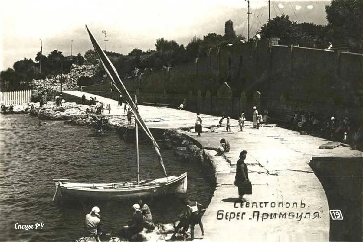 Севастополь
Берег Примбуля, 1930-е гг