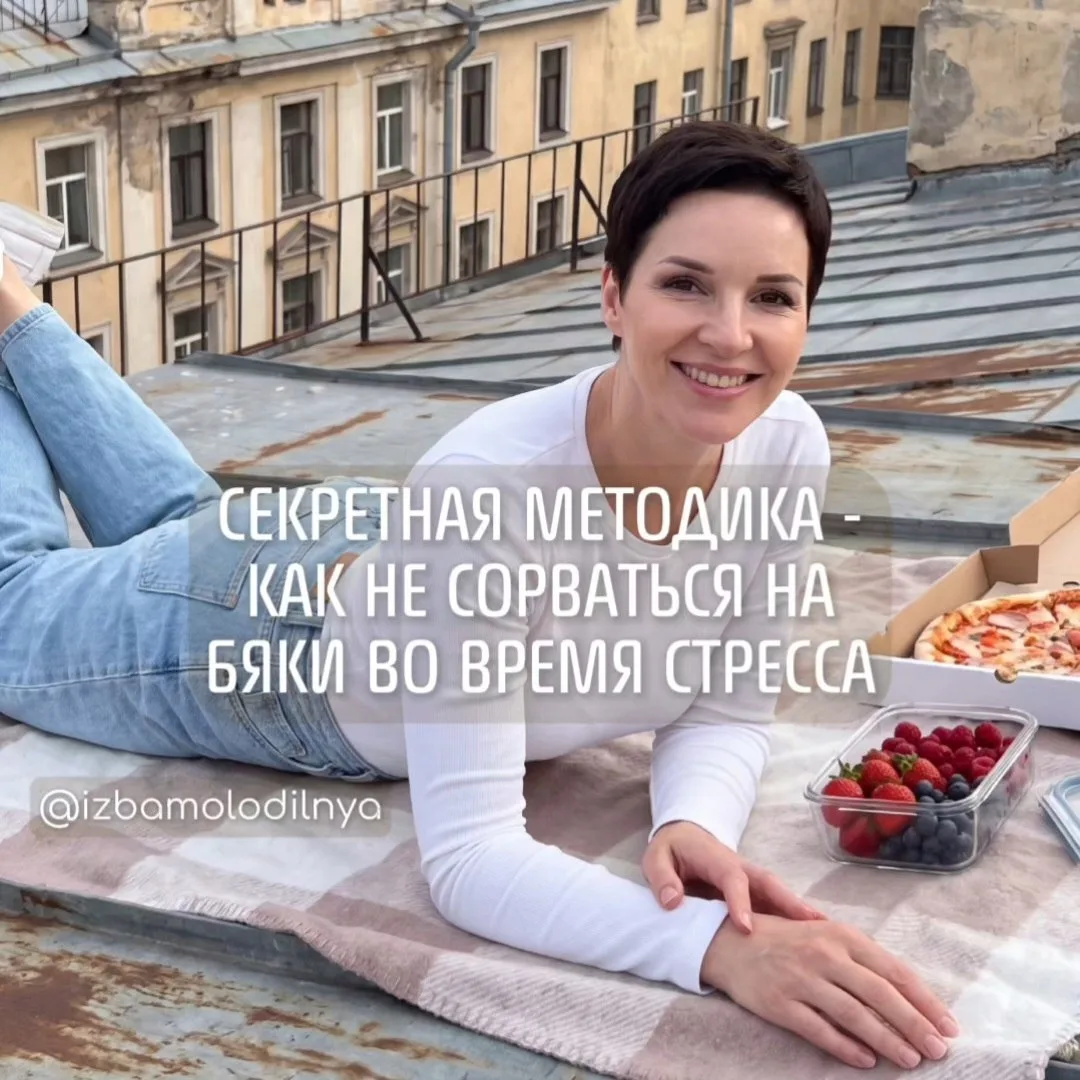 При переживаниях, страхе неопределённости, от всех "этих новостей", на работе, при хрон...