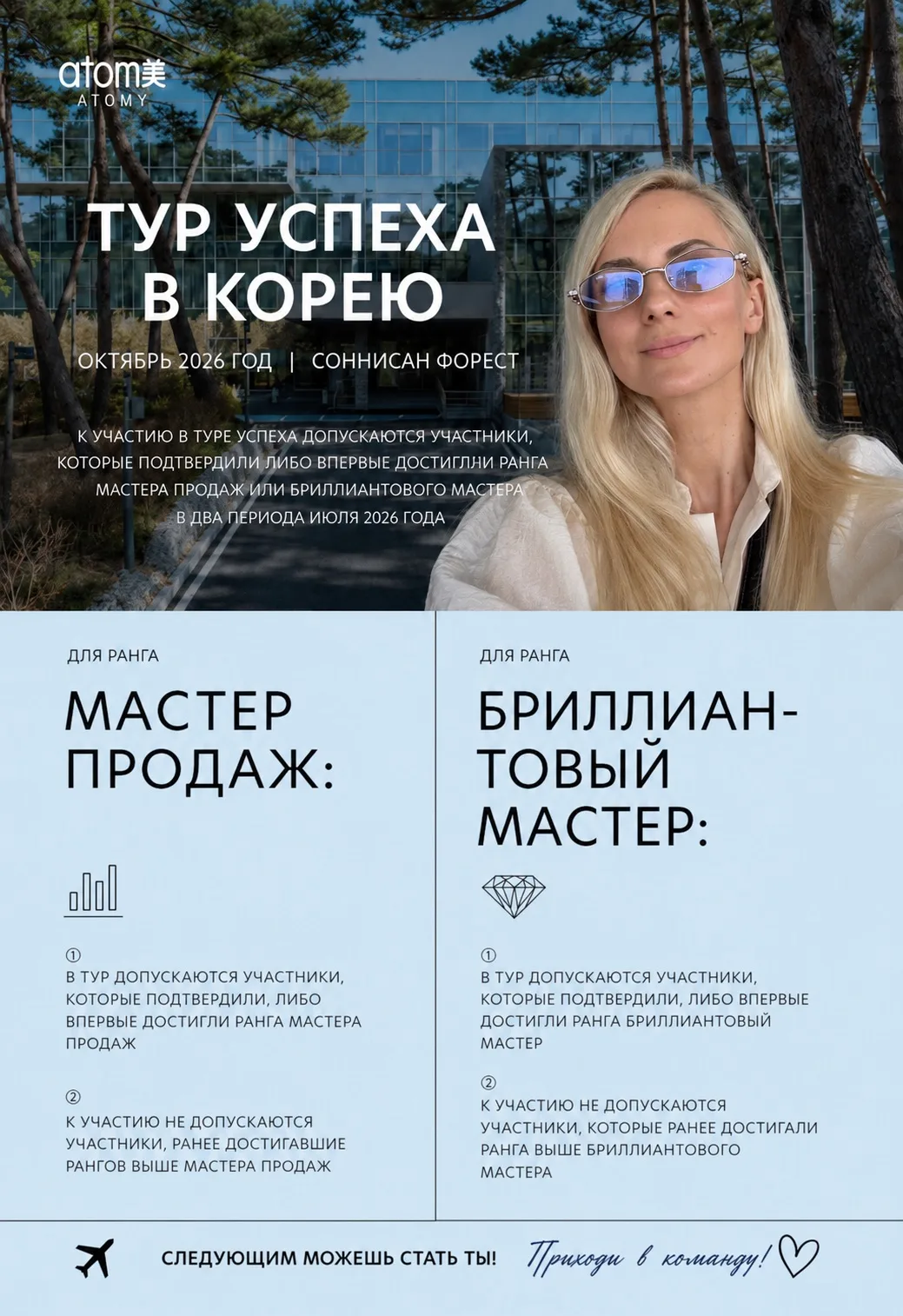 💎 Команда «Династия», у меня для вас особенная новость ❤️🇰🇷

Совсем недавно я вернулась из Кореи,