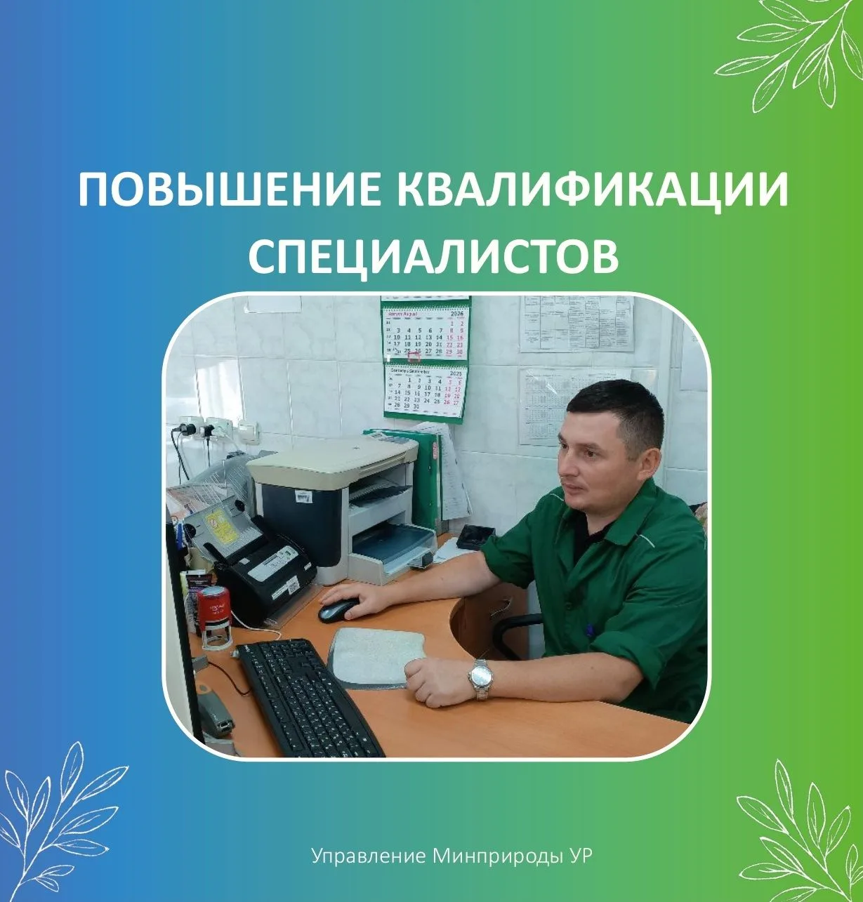 🧑‍🎓 Повышение квалификации специалистов — важная составляющая профессионального разви...