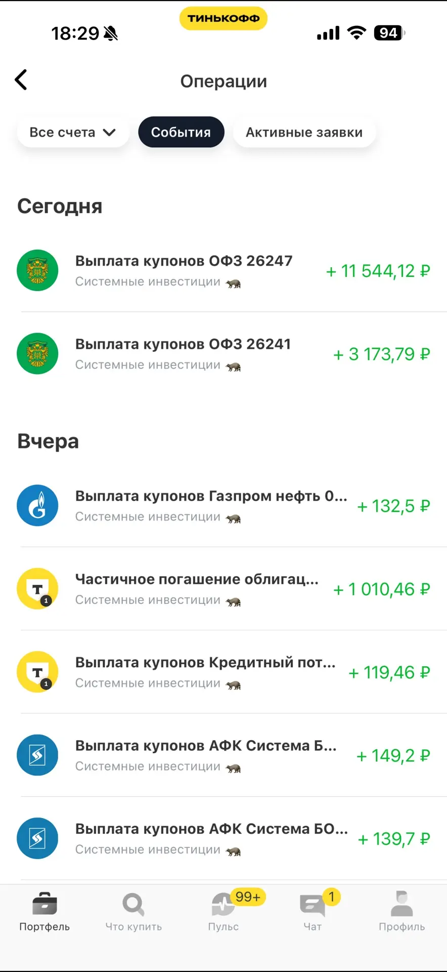 Неплохие результаты дают облигации при системном подходе . Эту тему буду муссировать в ...