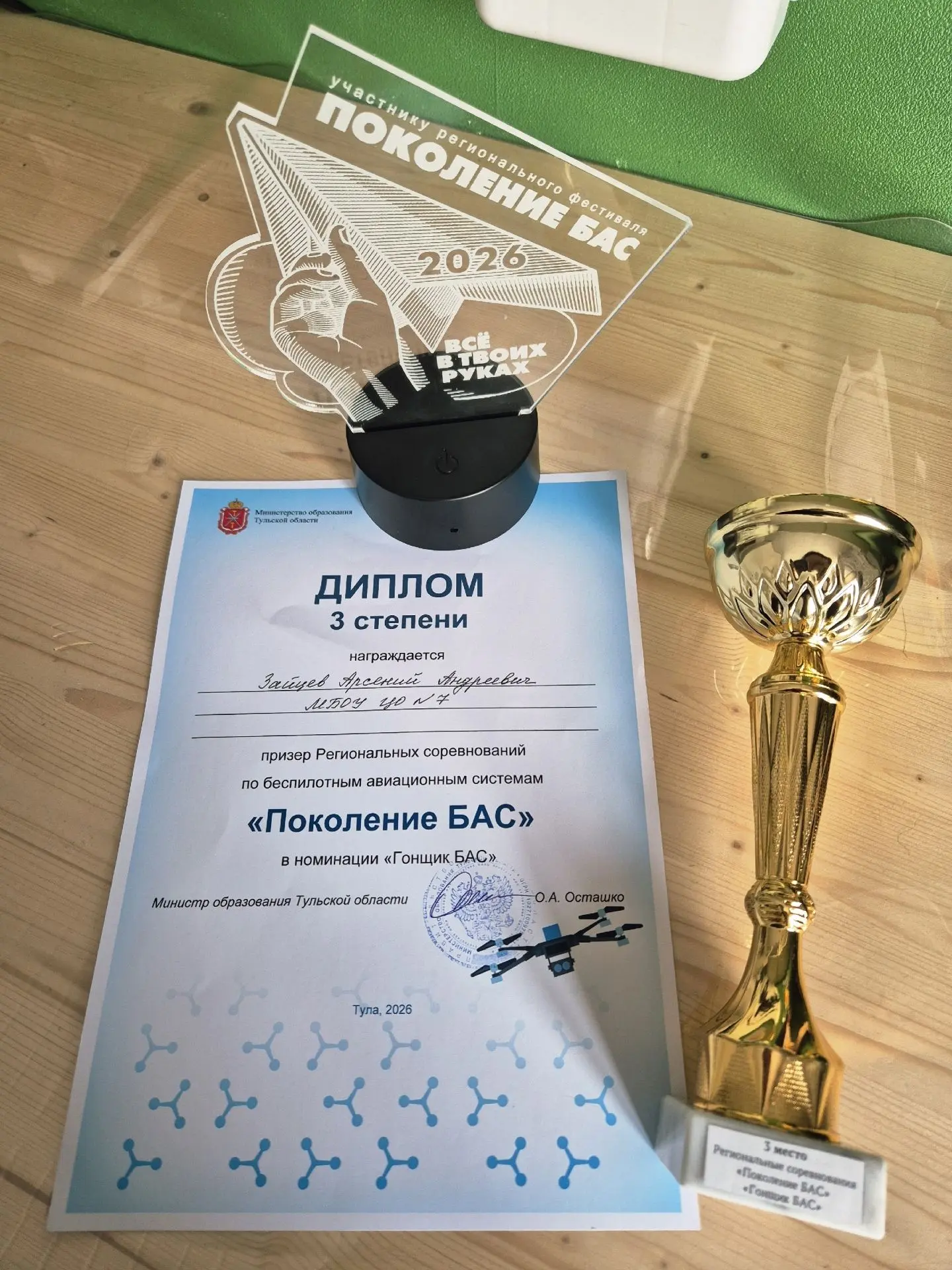 Взлетаем выше! Позади — Региональный фестиваль «Поколение БАС»! 18 марта наш город Тула стал эпицент