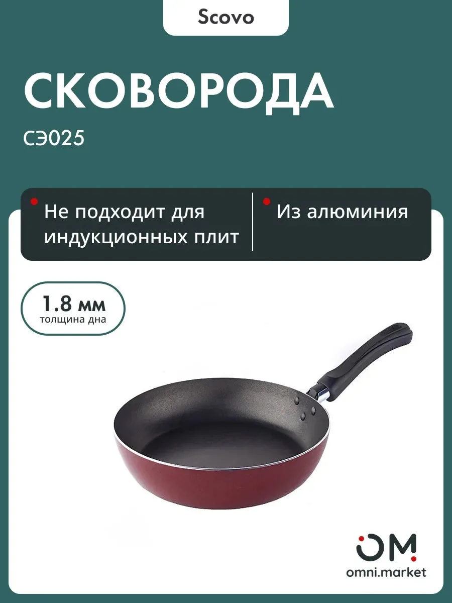 Сковорода СЭ-025 expert д.28 см