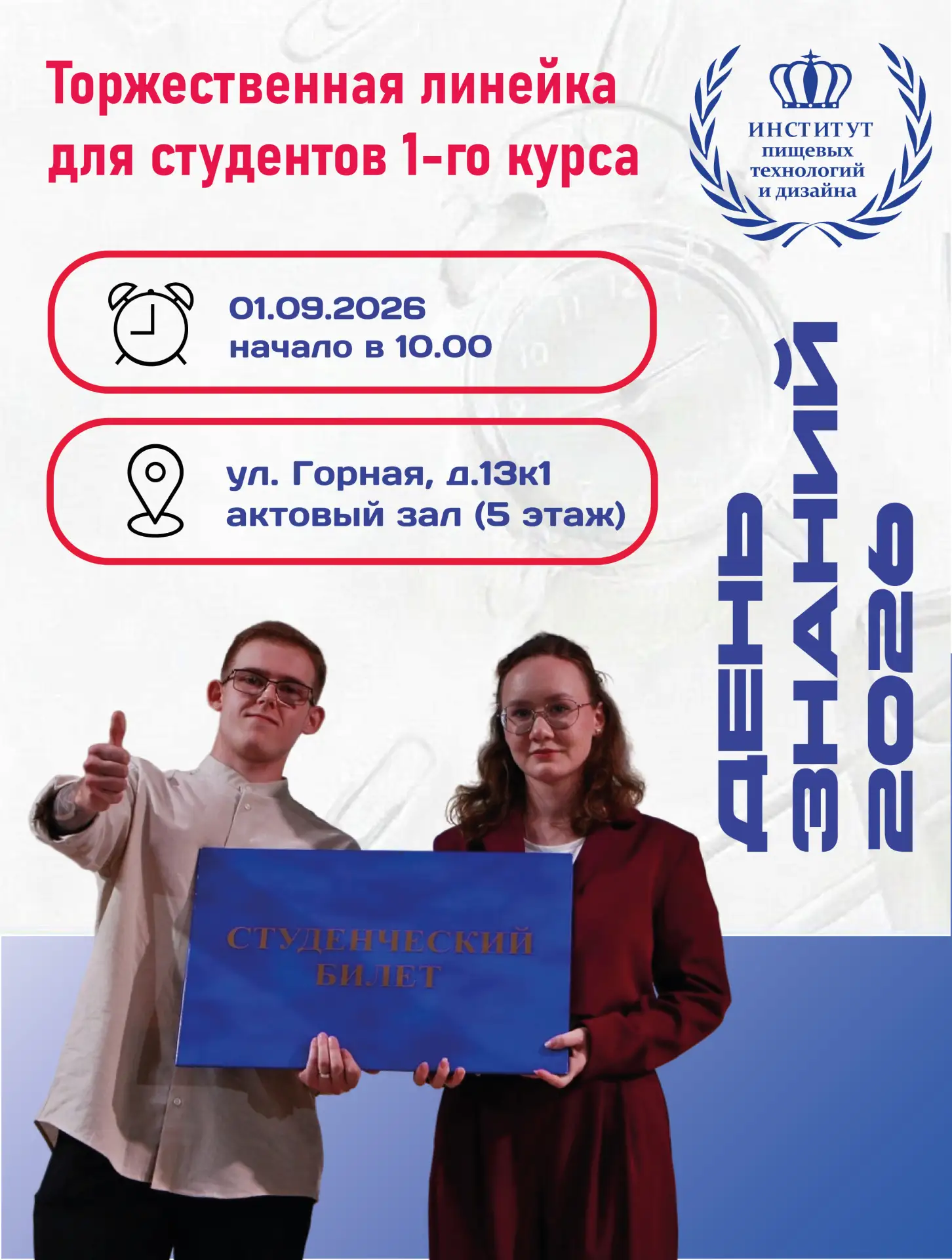 💫ТОРЖЕСТВЕННАЯ ЛИНЕЙКА!💫