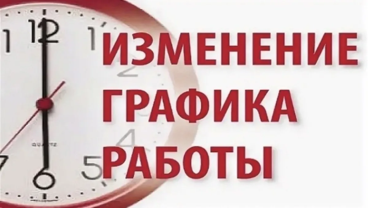 Уважаемые жители!