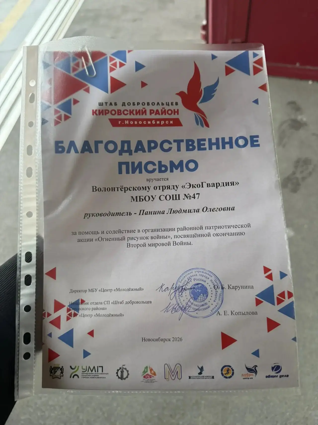 🏆 Награда за память и добрые дела! Волонтёрский отряд «ЭкоГвардия» отмечен Благодарств...