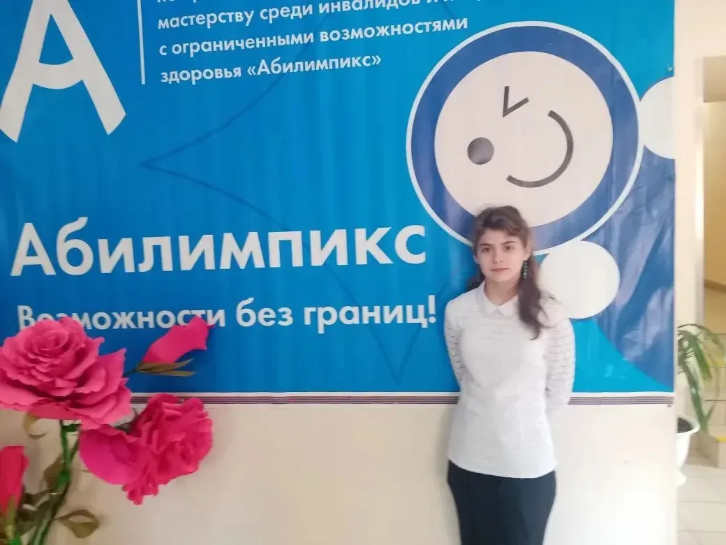 Чемпионат по профессиональному мастерству среди людей с инвалидностью и ограниченными в...