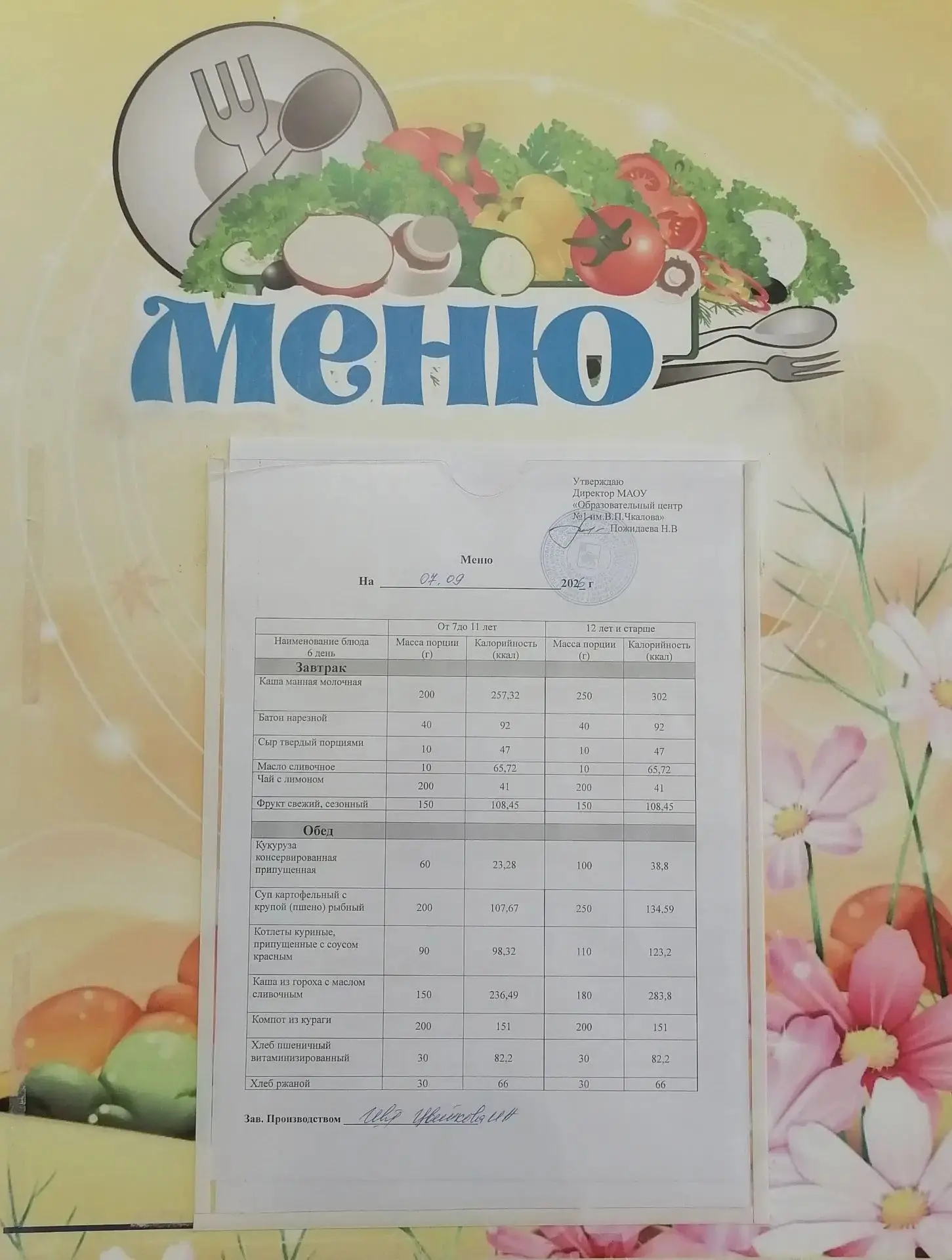 Учреждение: