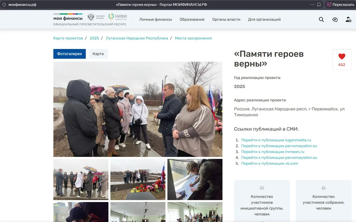 📌 Напоминание: как поддержать наш муниципалитет за 1 минуту?

Мы участвуем во Всероссийском конкурс
