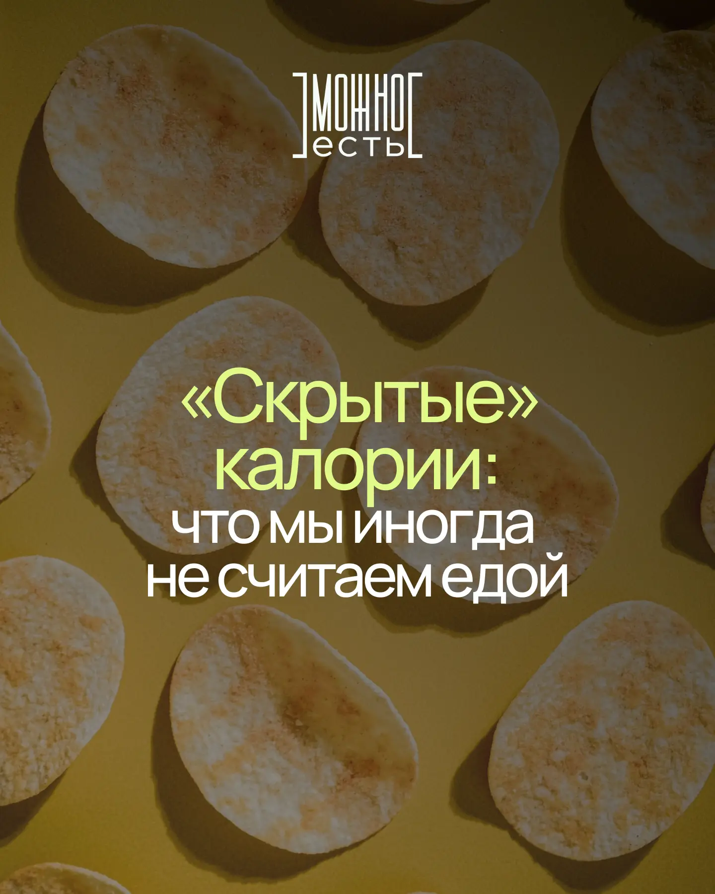 💬 «Я почти ничего не ем, но вес растет»