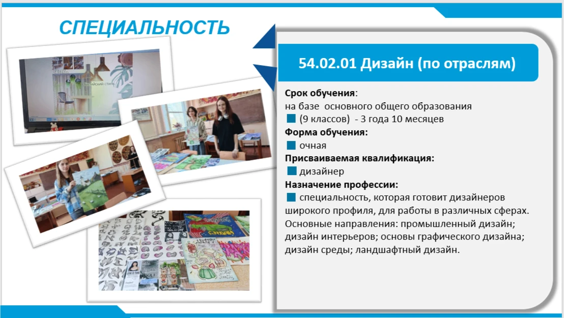 #ПриёмнаяКампания_СПО_2026 💫🎨 Вдохновляющие слова будущего дизайнера!