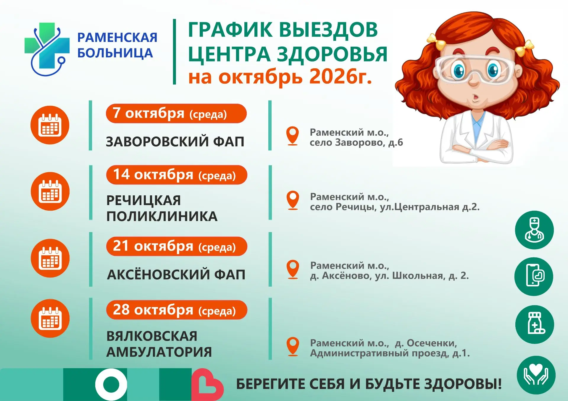 Медиа публикации