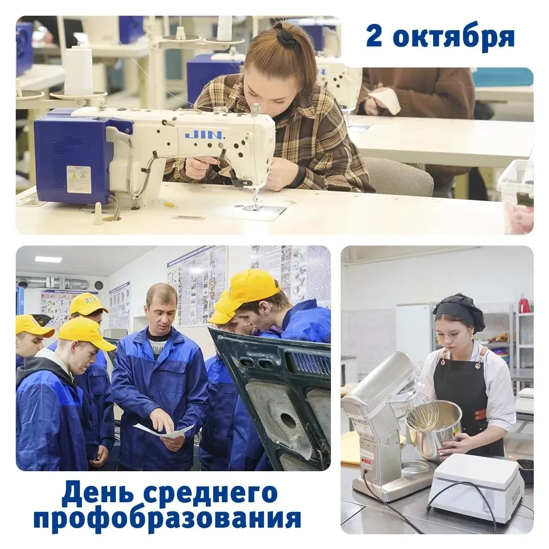 День среднего профессионального образования отмечают сегодня