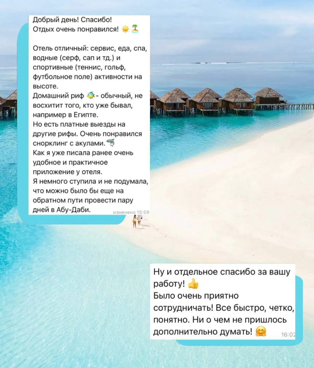❤️‍🔥 Открой для себя тропический рай 

Наши туристы вернулись из отеля Meeru Resort 4* на Мальдивах