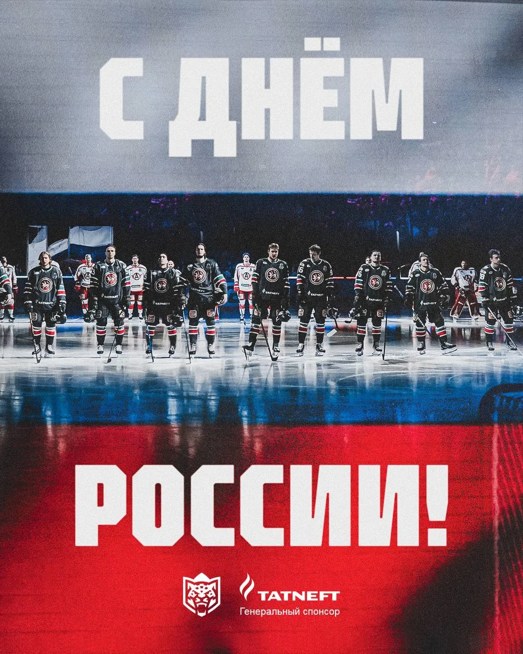 С праздником, страна! Поздравляем с Днём России! 🇷🇺

Реклама