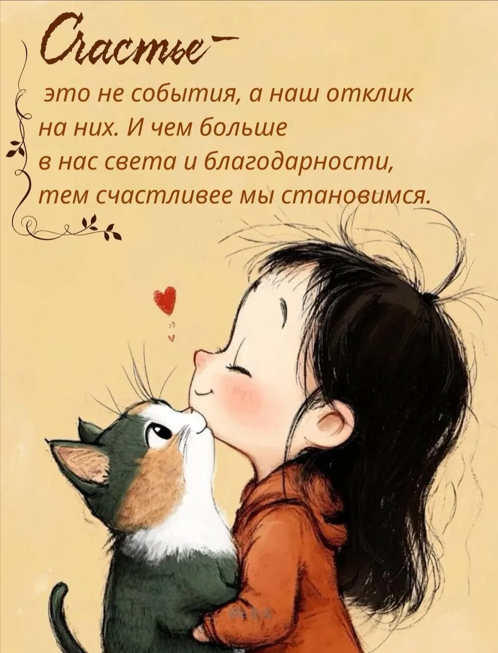 Вот что значит счастье!❤️