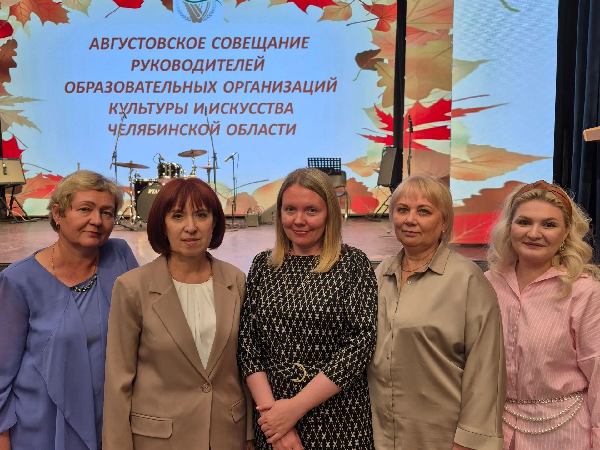 🎓 Развитие системы художественного образования: итоги Августовского совещания в Челяби...