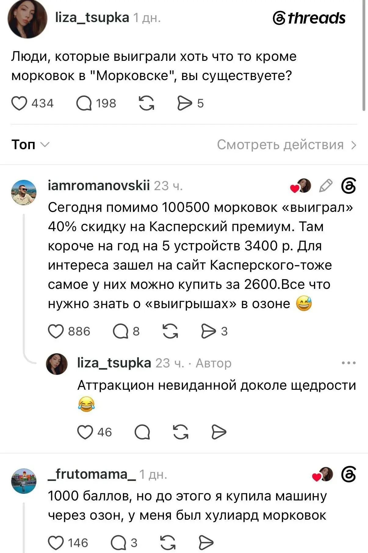 К Морковску от озон много вопросов.