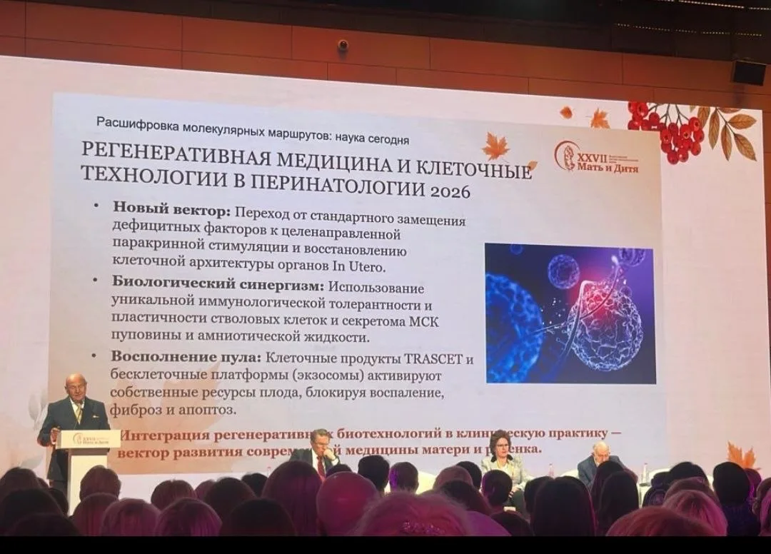 В Москве  в кулаковском центре сейчас идет ключевой форум для гинекологов России