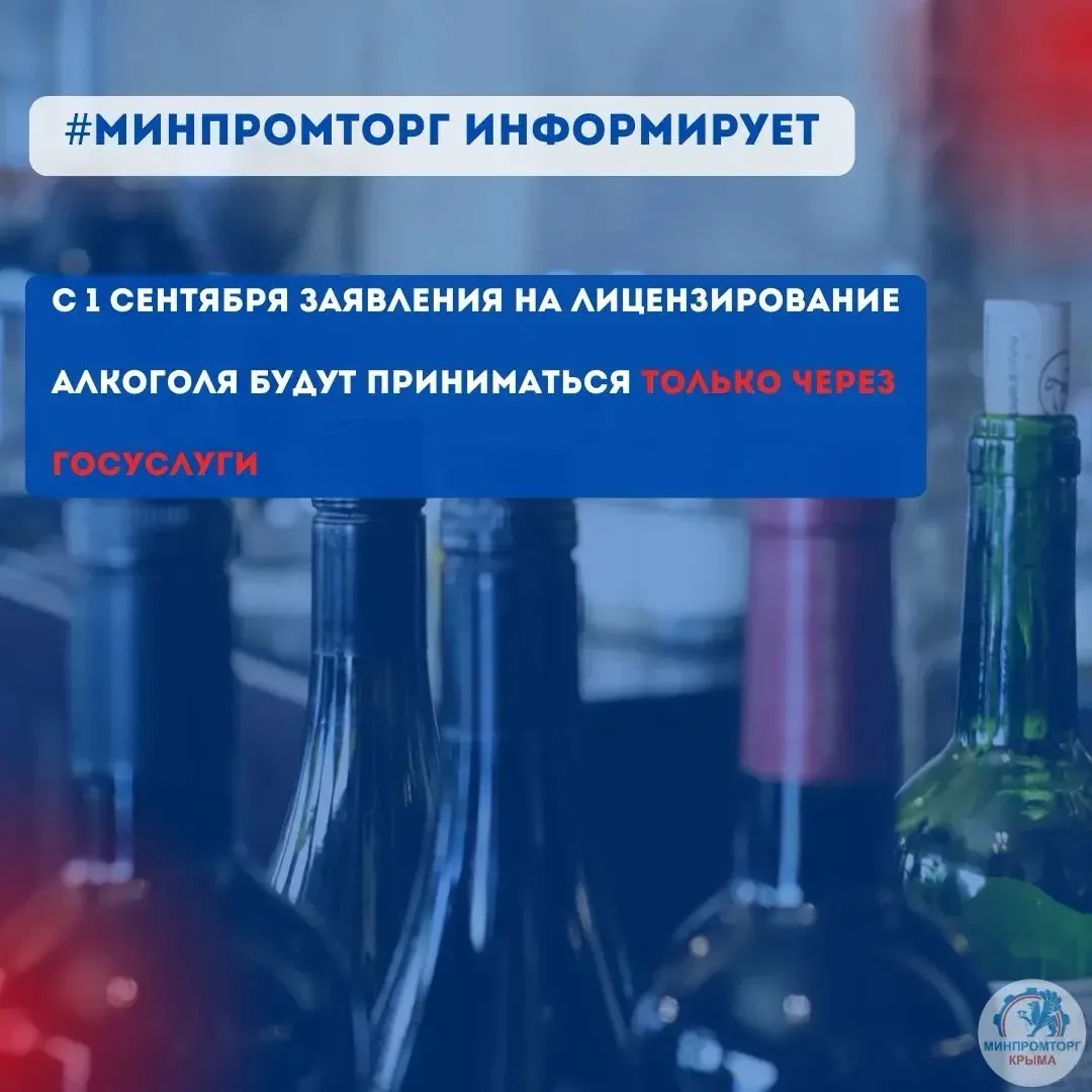 ⚡️С 1 сентября 2026 года в Крыму изменится порядок получения, переоформления и продлени...
