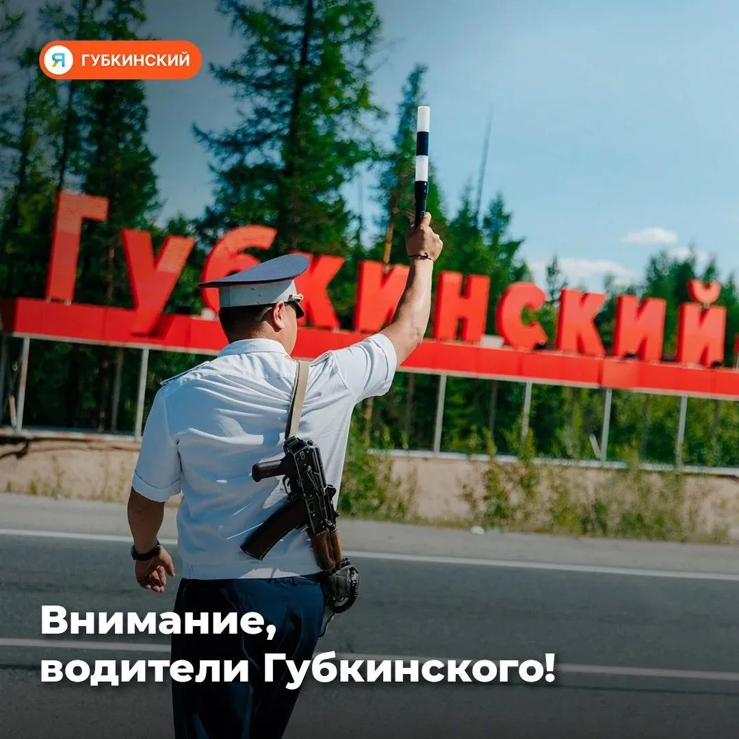 26 и 27 августа, на всей территории Ямало‑Ненецкого автономного округа сотрудники Госав...