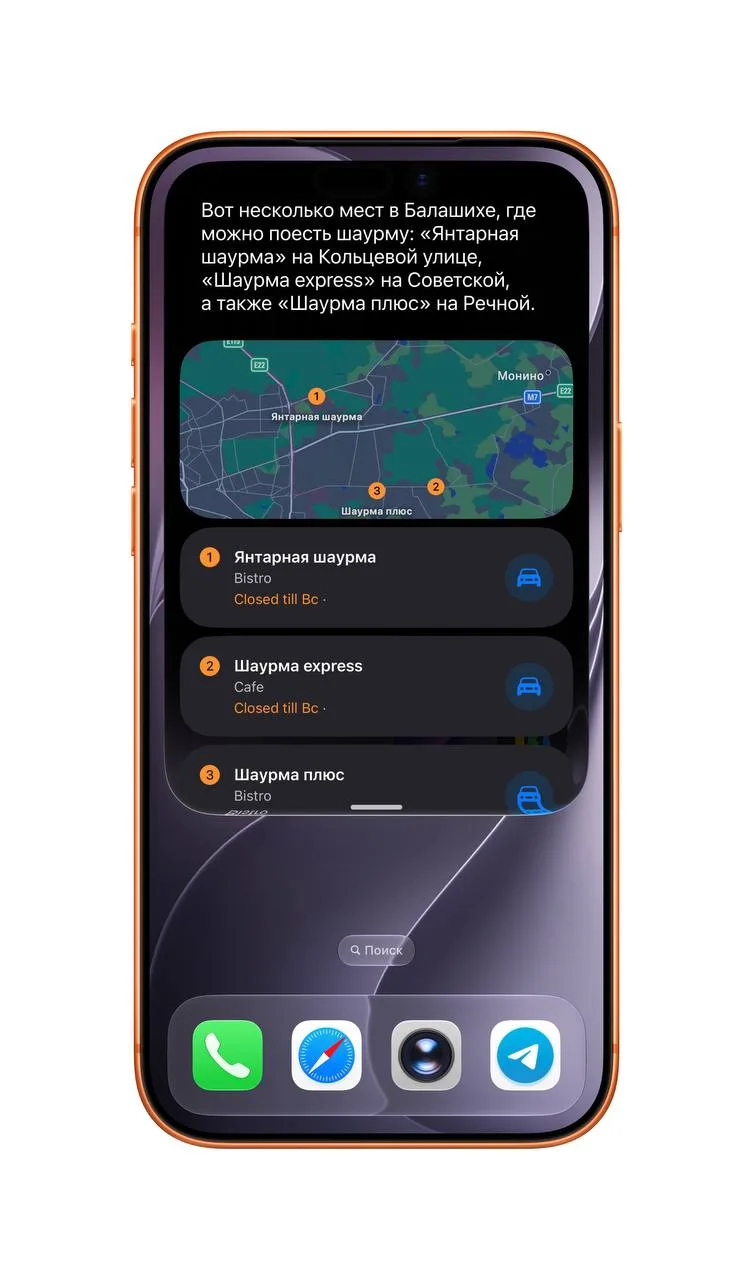 🇷🇺 Новая Siri AI получила полноценную поддержку русского языка.

🍏 Apple прокачала своего ассисте
