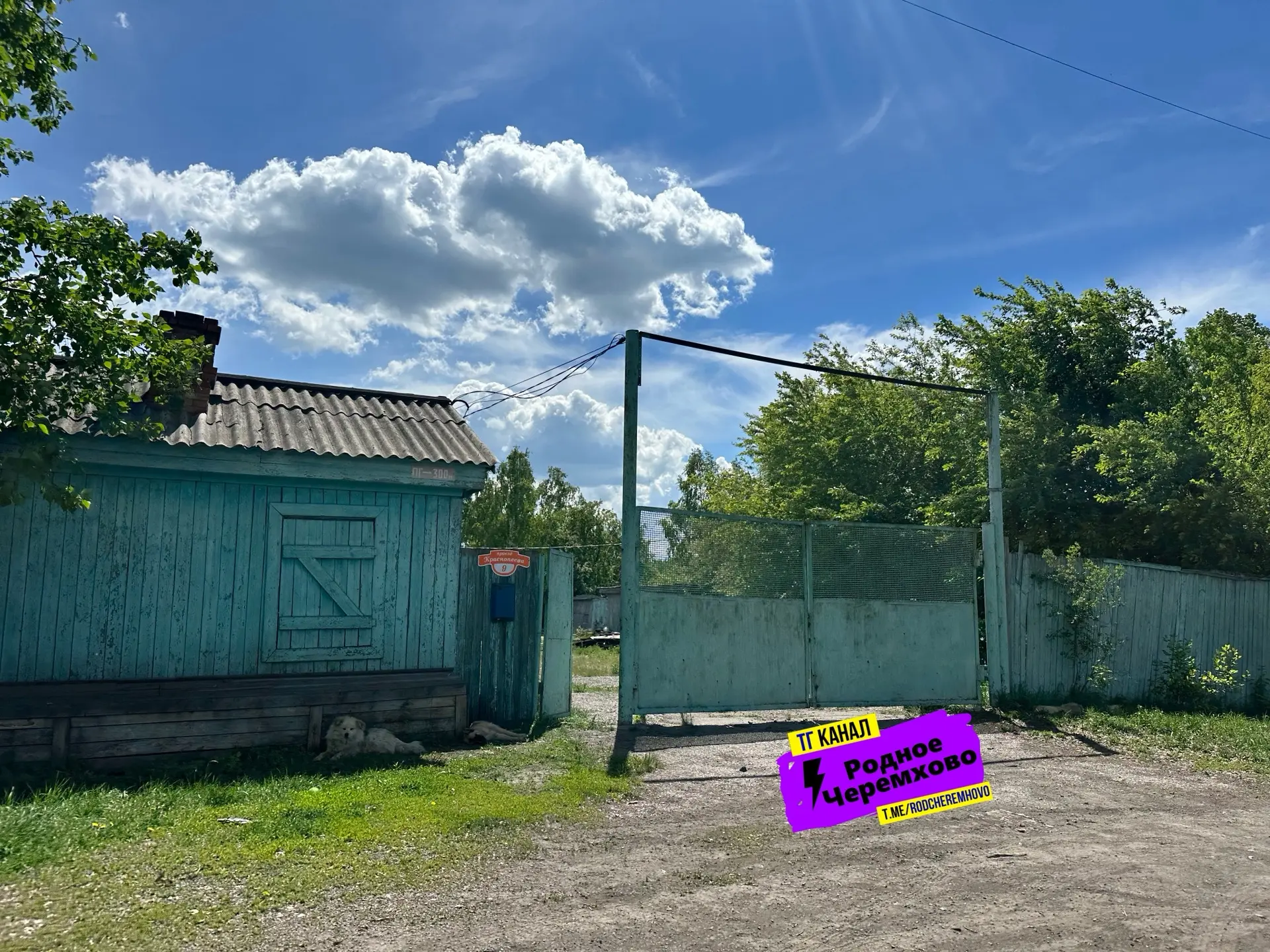 Родное Черемхово, а что раньше было на территории ДОСААФ? Кто знает?
