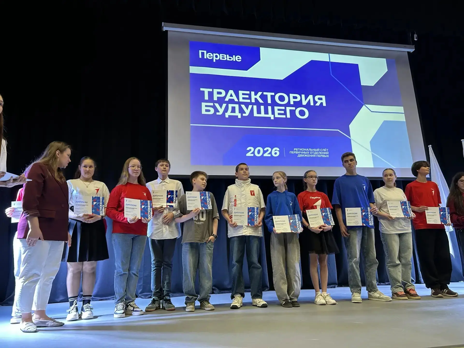 ТРАЕКТОРИЯ БУДУЩЕГО. ДВИЖЕНИЕ ПЕРВЫХ💥  1⃣6⃣ мая 2⃣0⃣2⃣6⃣года в Школе № 800 прошёл региональный слет 
