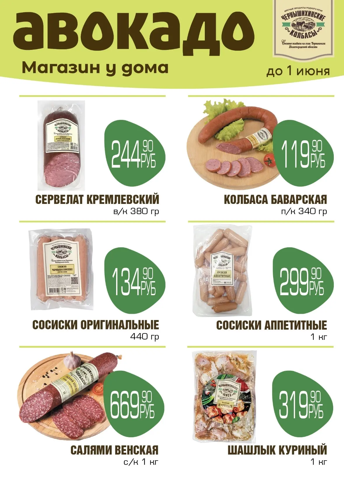 Акции 🤩