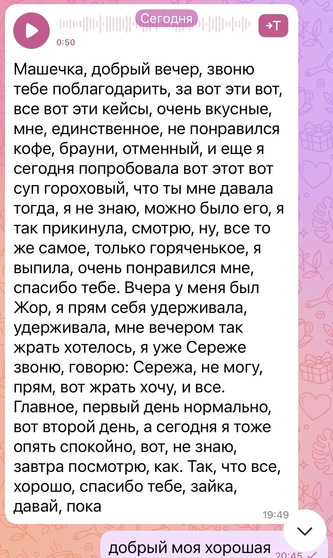 ОТЗЫВЫ🩷🩷