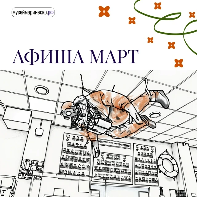 АФИША