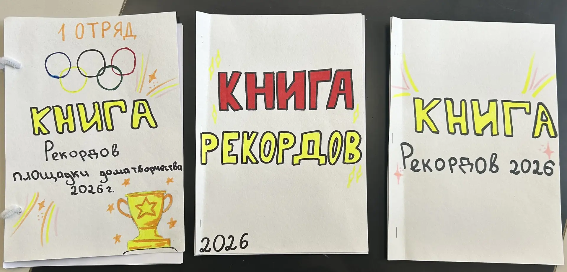 🚀 ДЕНЬ 14: ПОГНАЛИ ЗА РЕКОРДАМИ!

Сегодня наш лагерь превратился в арену великих достижений! Мы объ
