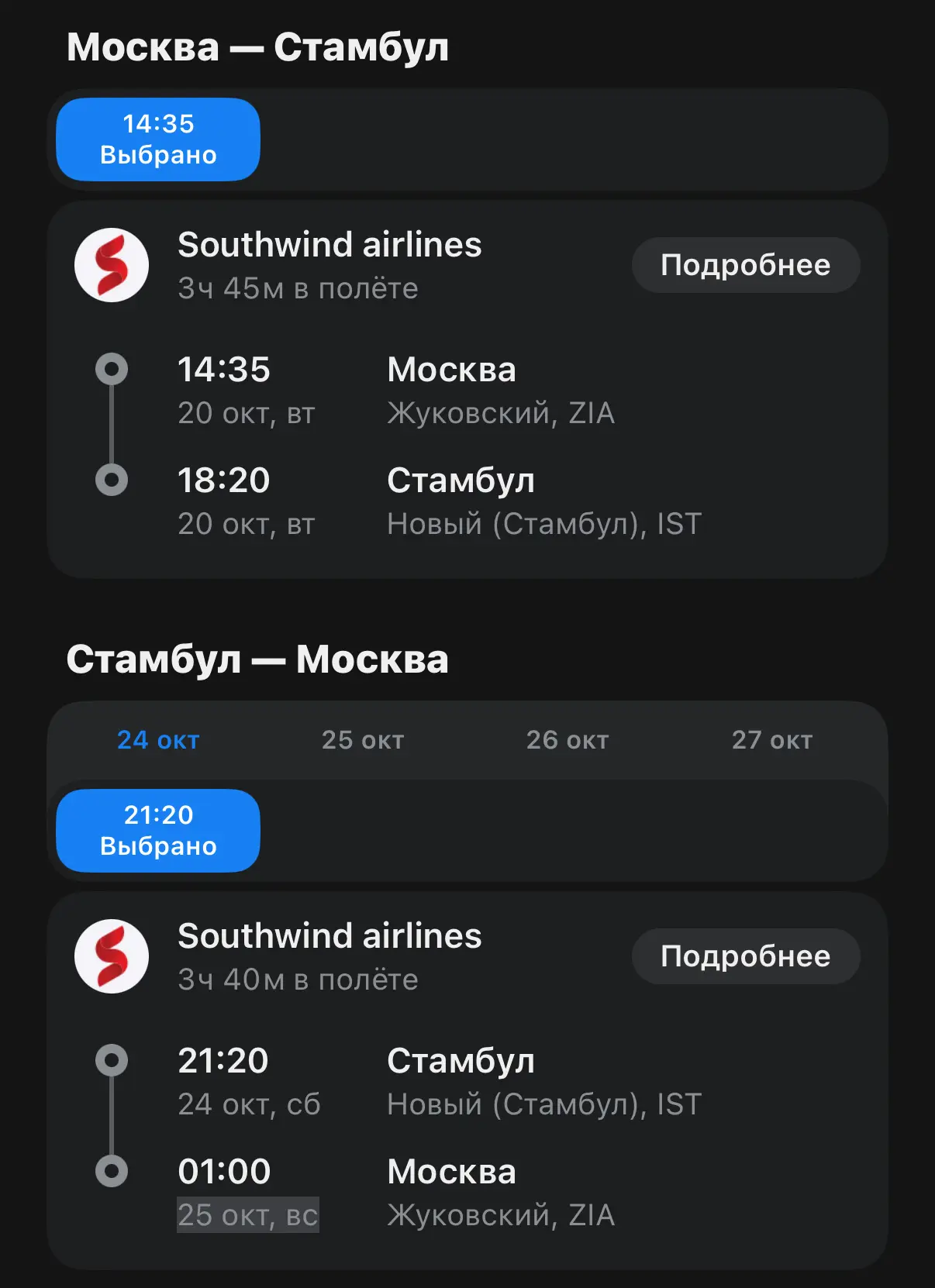 Хочется, чтобы вы путешествовали чаще и без лишних переплат 🤍
