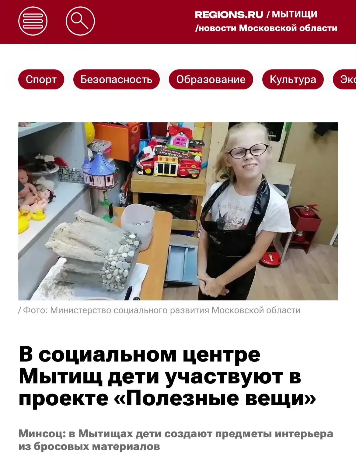 О НАС В СМИ