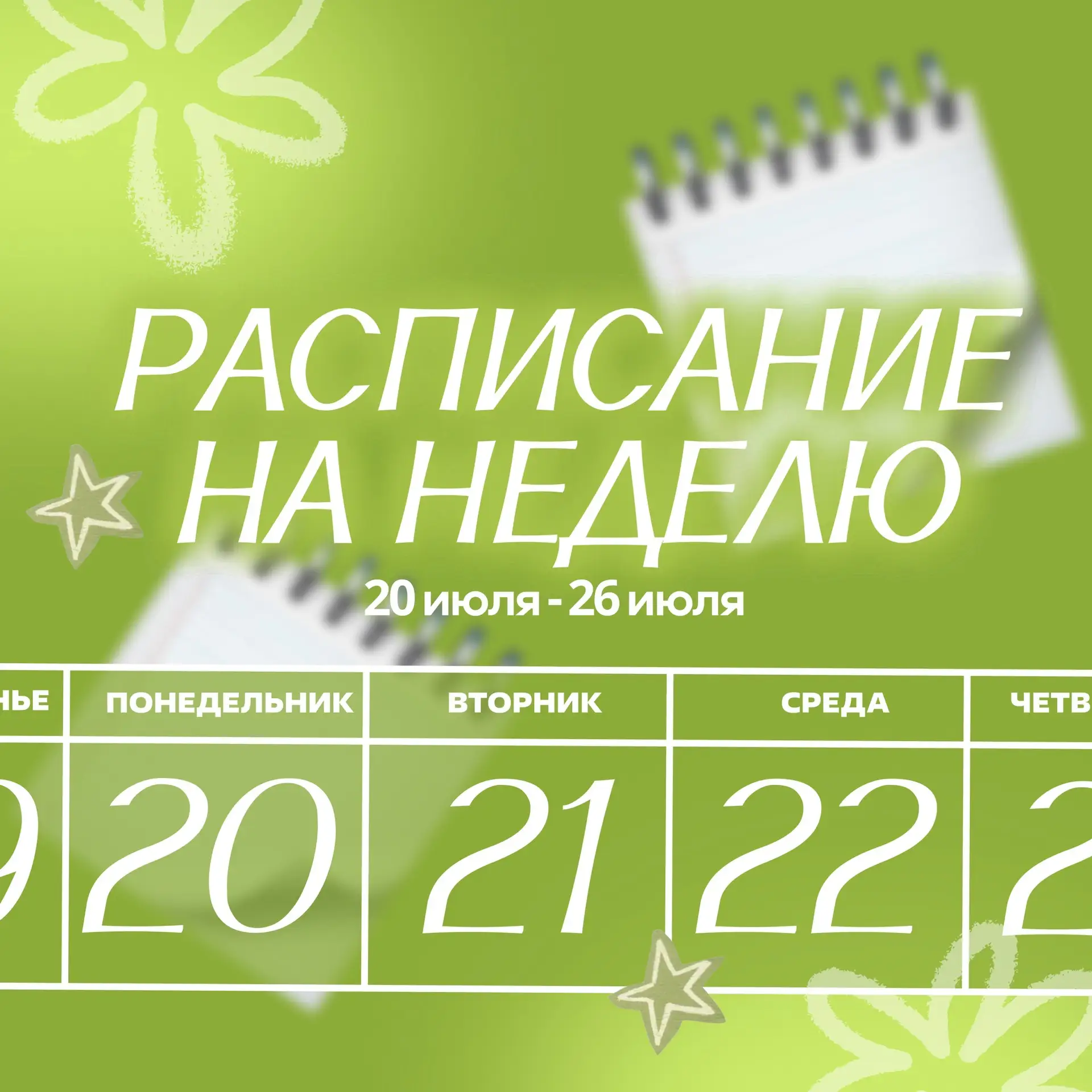 Медиа публикации