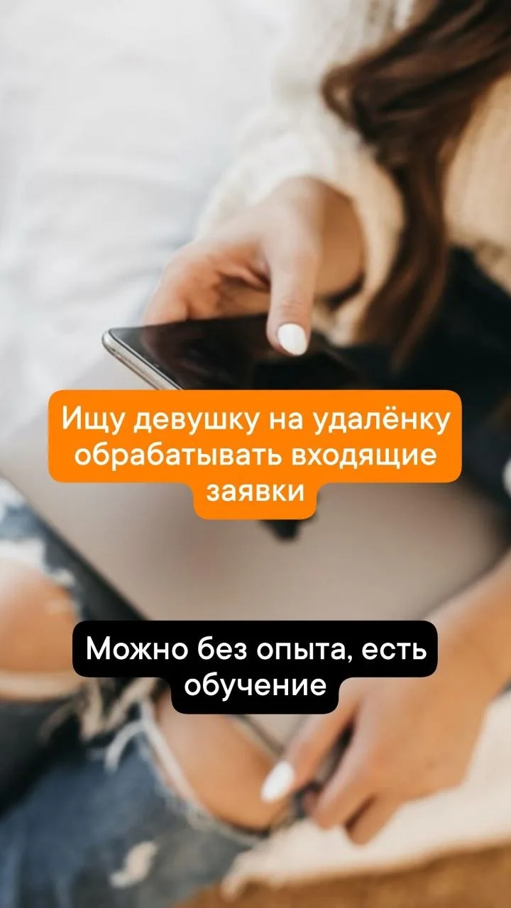 ❗️Нужны активные девушки для работы в образовательном проекте! 👩‍💻 Оплата каждый день! 
 
⁉️ Что н