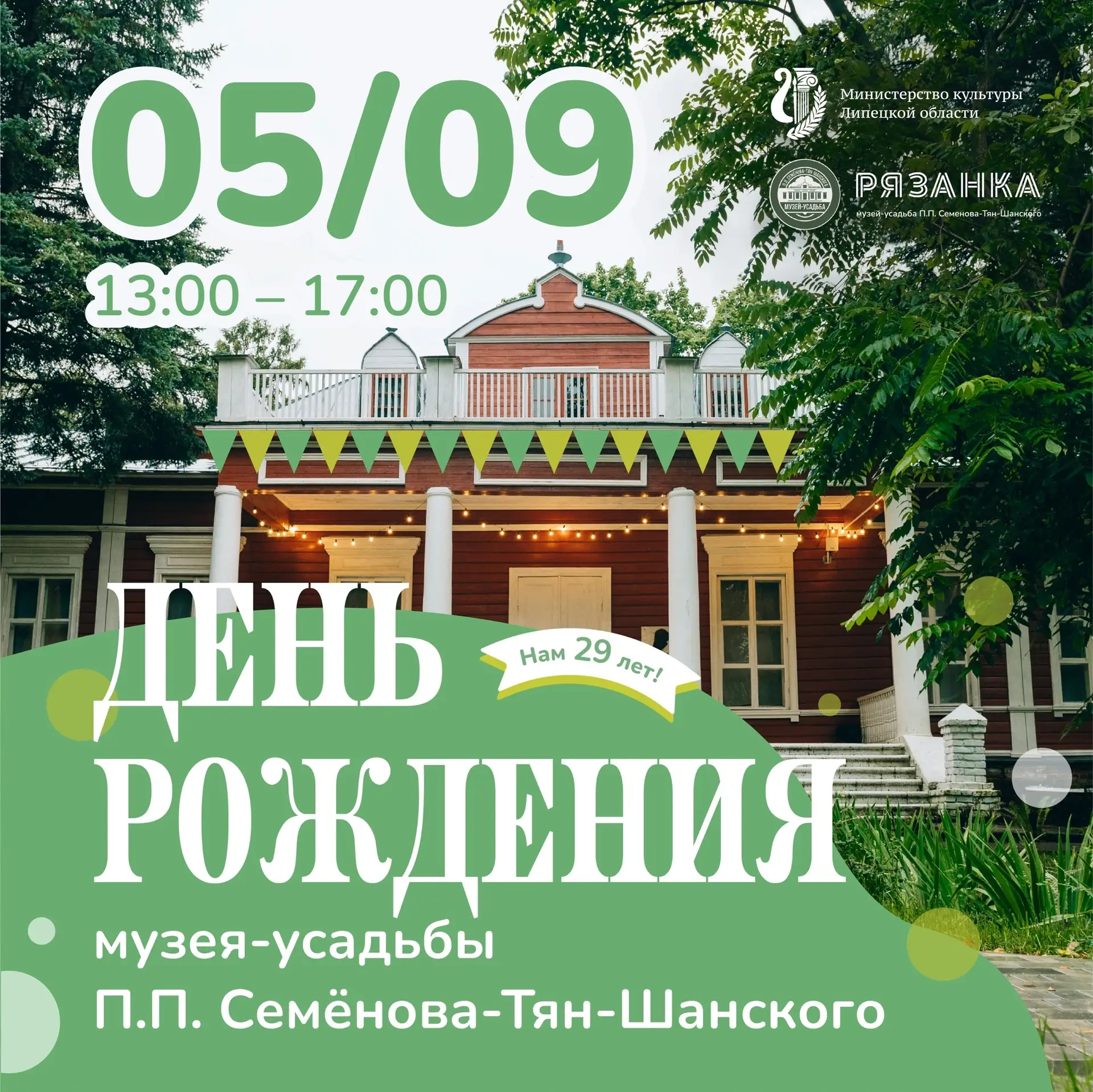 🔥 Фестивальный сезон подходит к концу продолжается!