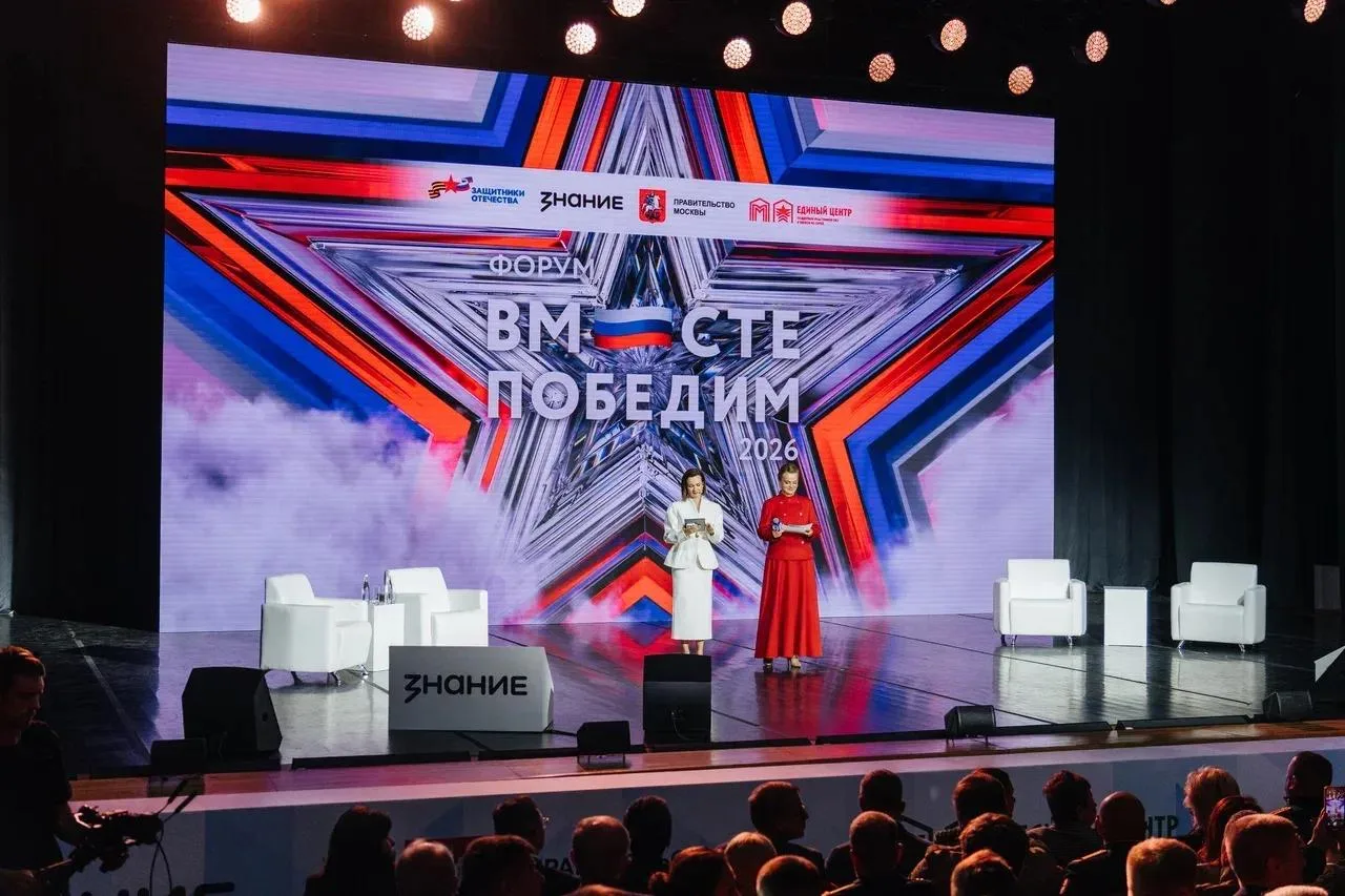 Кузбассовцы приняли участие во Всероссийском форуме ветеранов СВО «Вместе победим».