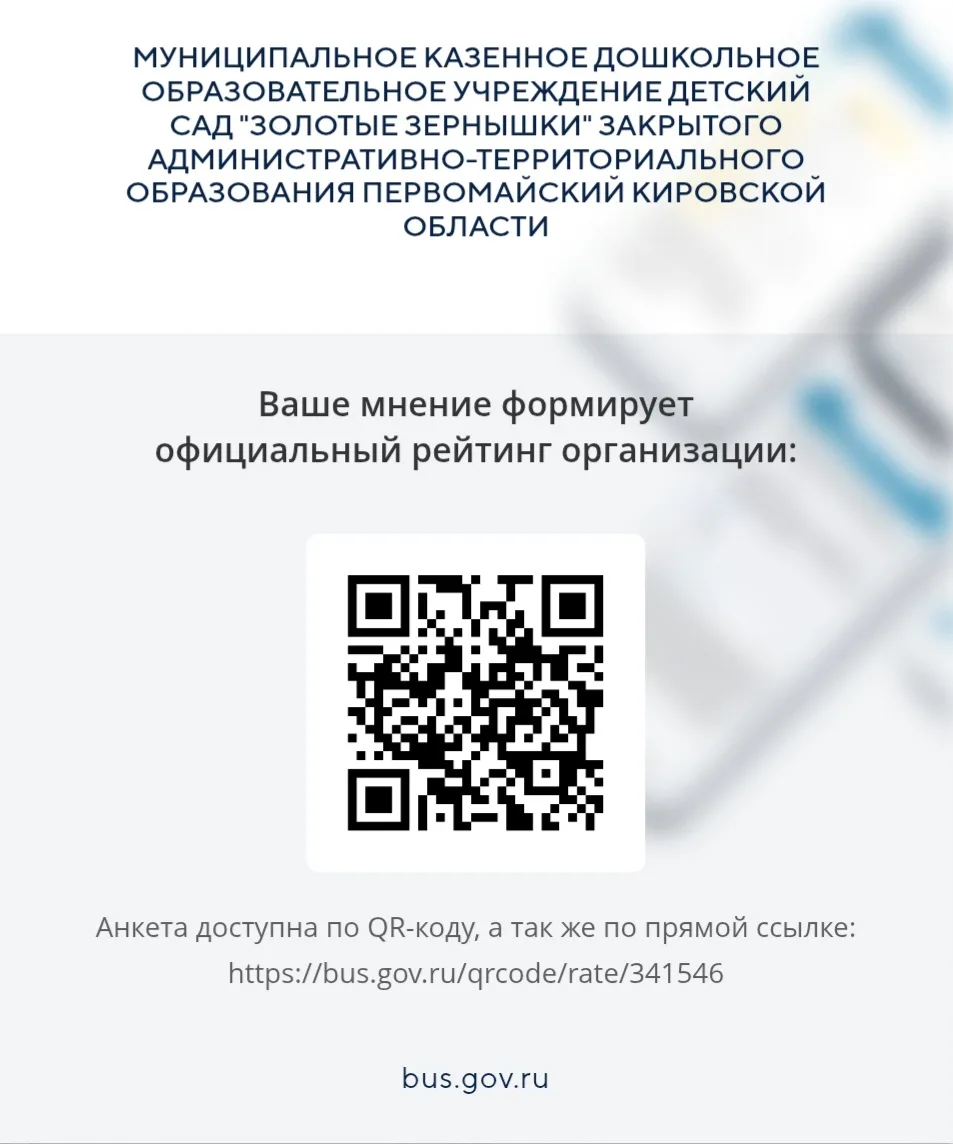 Уважаемые родители и гости нашего детского сада!