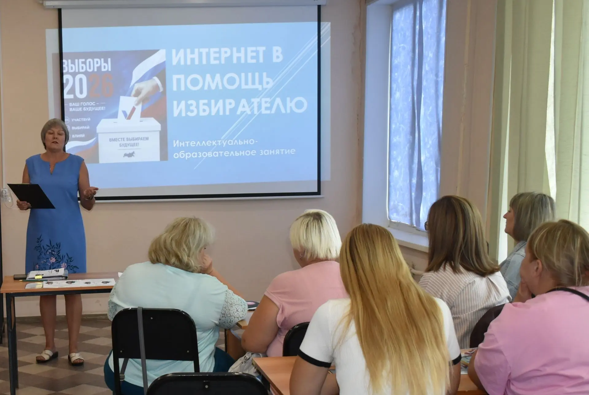 «Интернет в помощь избирателю»