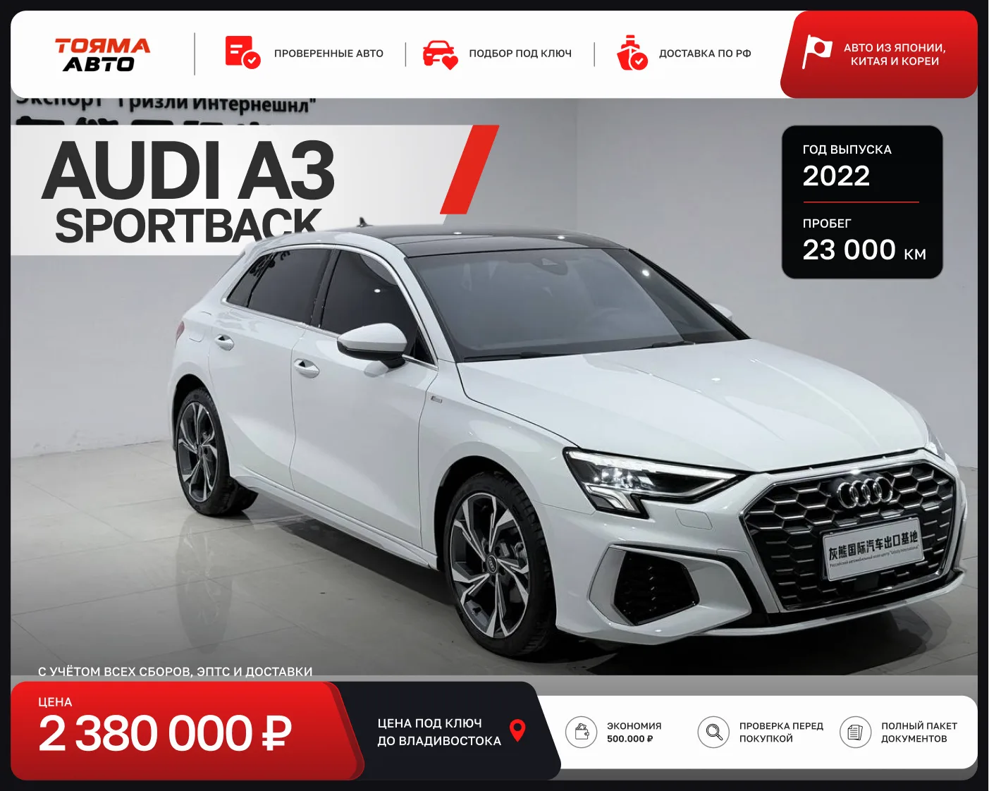 AUDI A3 SPORTBACK 35TFSI из Китая 🇨🇳 

✅ ДОСТУПЕН К ПОКУПКЕ

Для тех, кто мечтал об Audi Q3, но ре