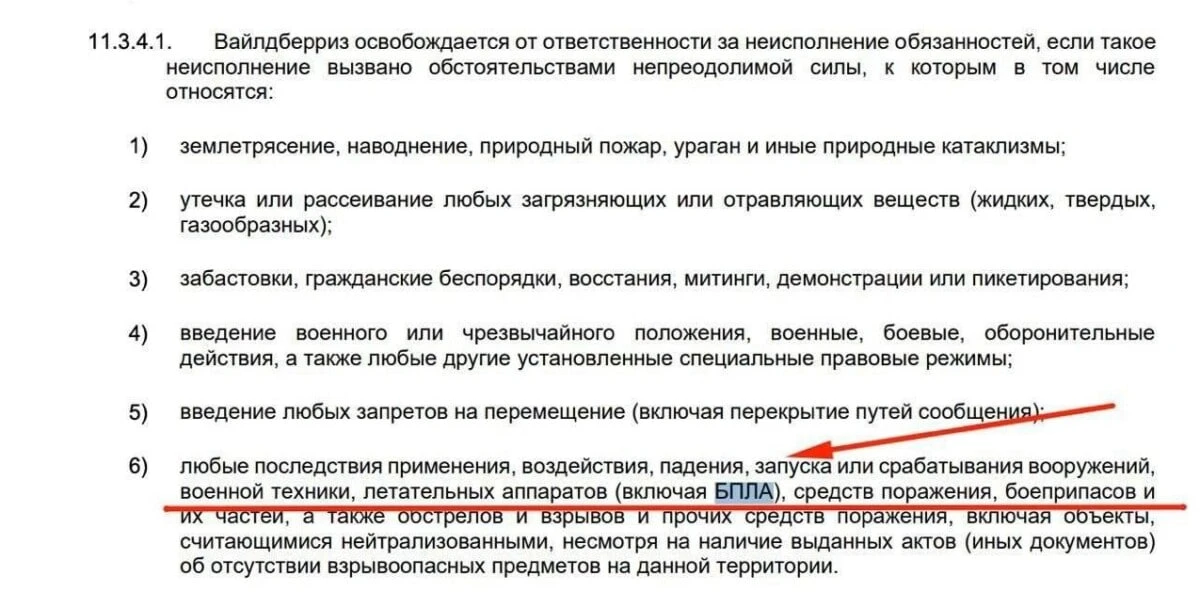 Из-за атак на ВБ, богатый ВБ станет только богаче, а бедные предприниматели только беднее. Следите з