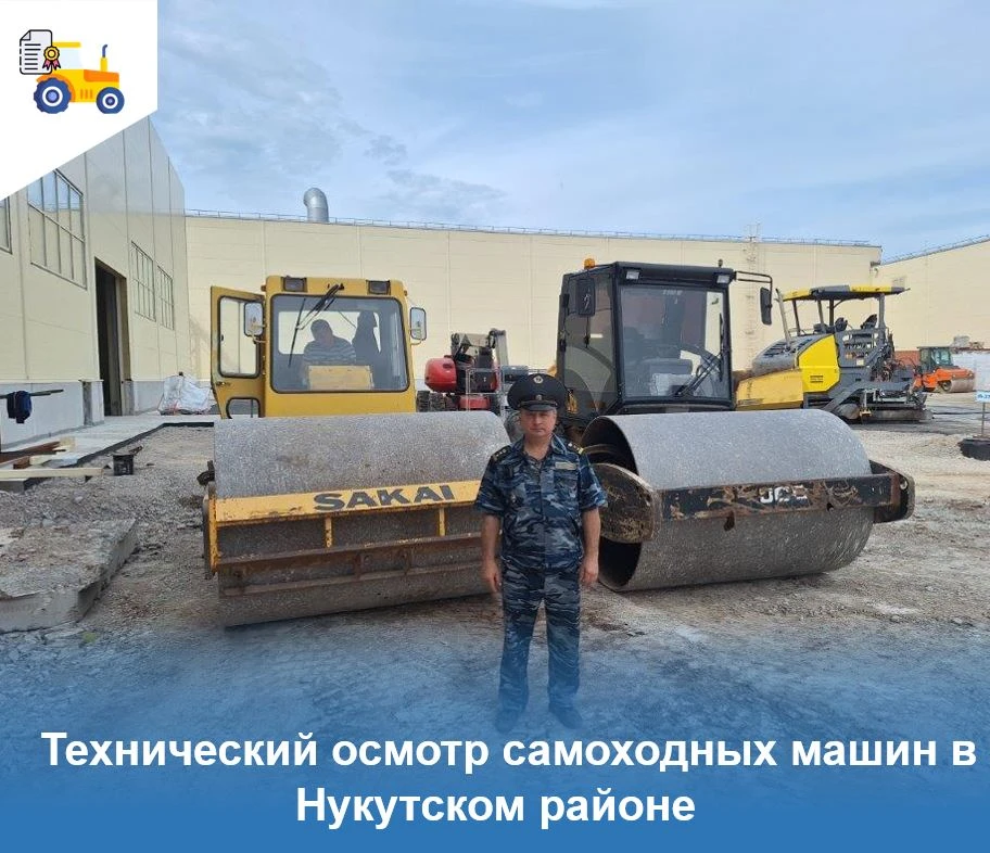 🚜Главным государственным инспектором Службы Гостехнадзора Иркутской области Нукутского...