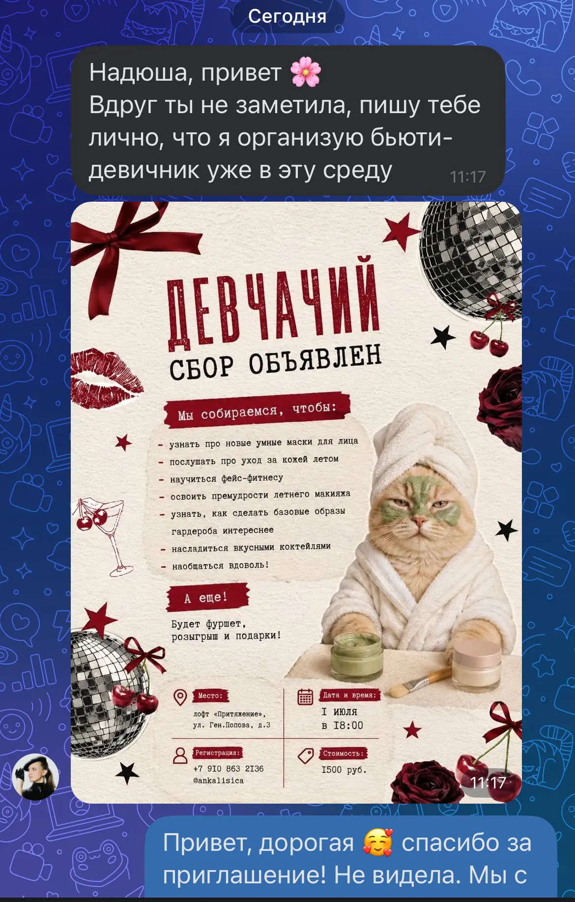 Медиа публикации