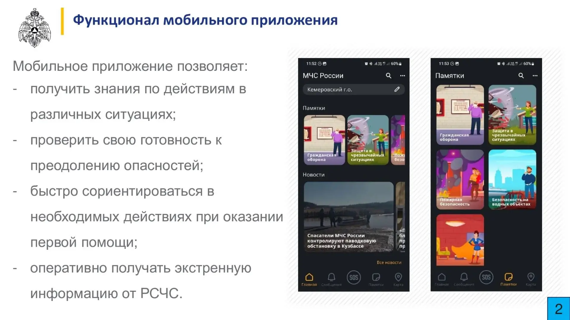 Уважаемые родители!