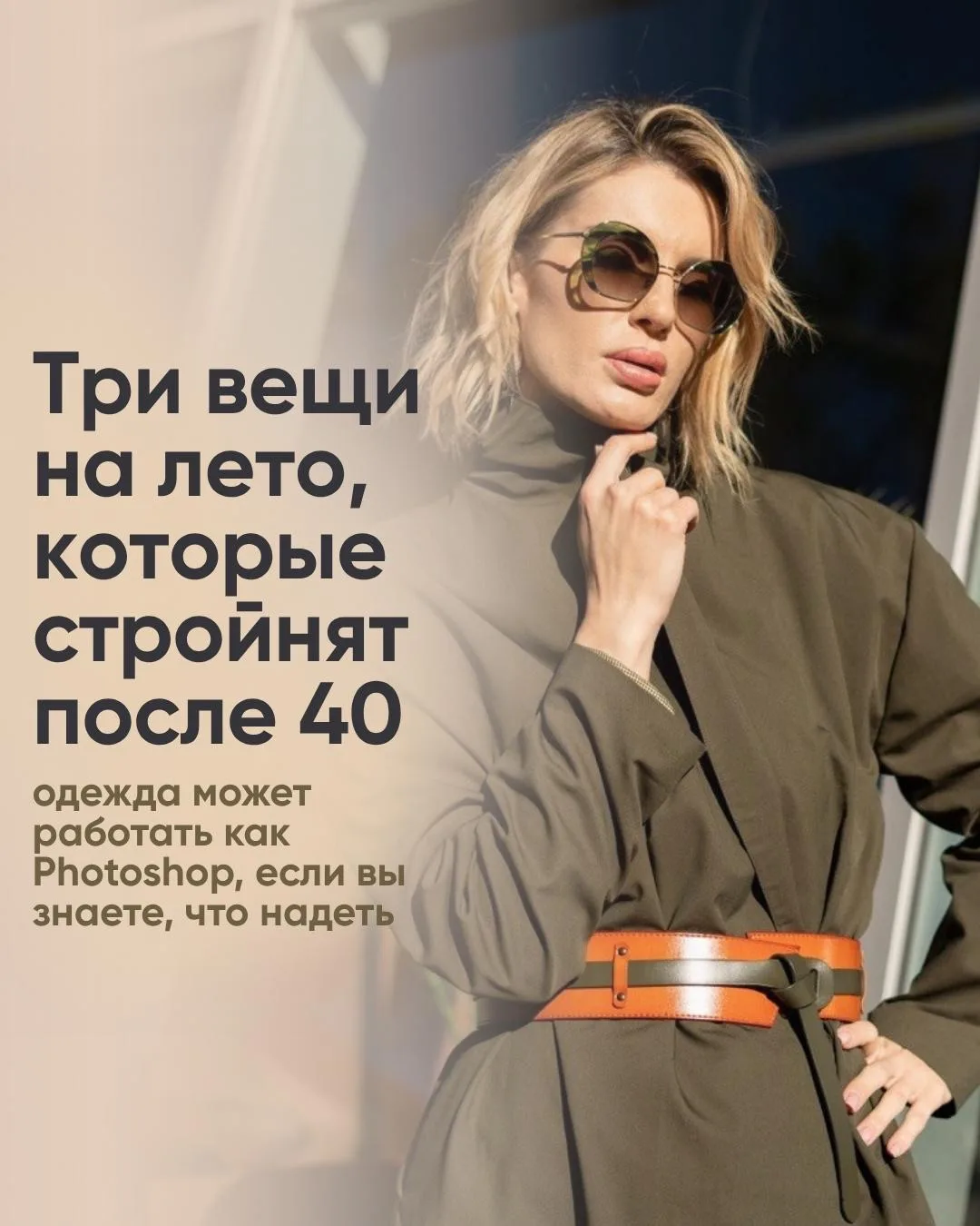 Как выглядеть стройнее без спортзала и диет?