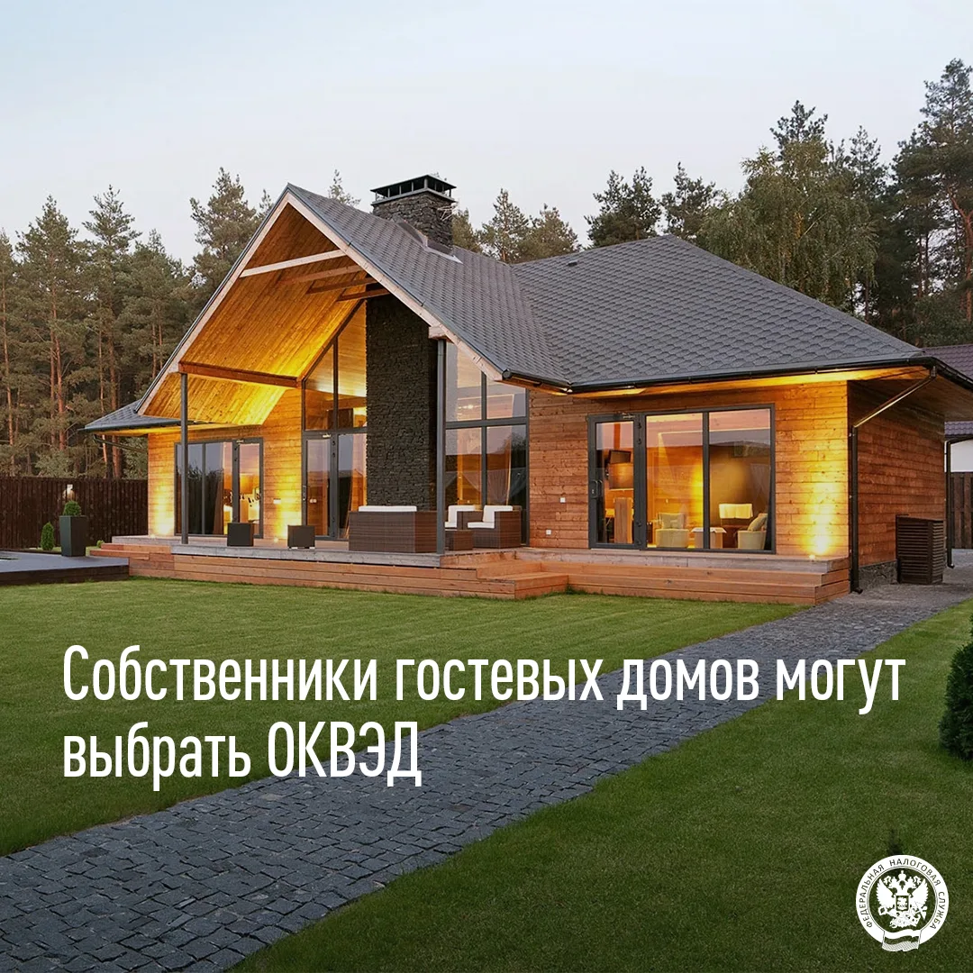УФНС России по Республике Алтай разъясняет, какой код ОКВЭД можно выбрать при деятельно...