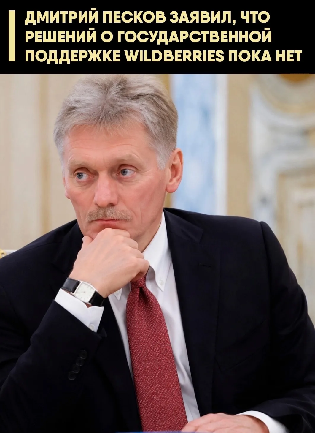 💁‍♂ По его словам, вопрос находится на контроле правительства, а обсуждение продолжается.