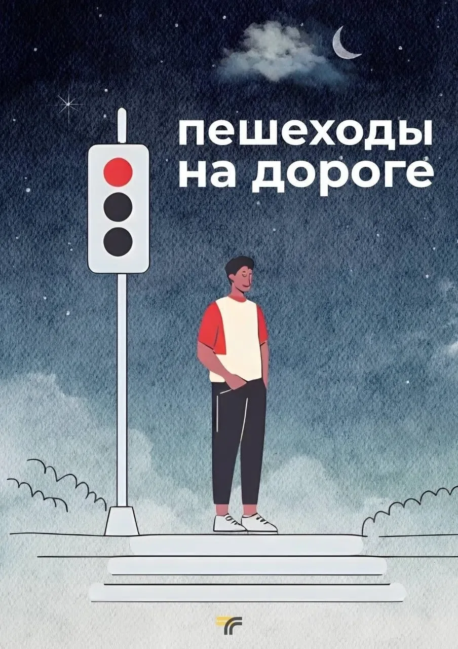 🧐 Пешеходы и водители, ПДД вспомнить не хотите ли?
❗Друзья, помните, юные участники дорожного движе
