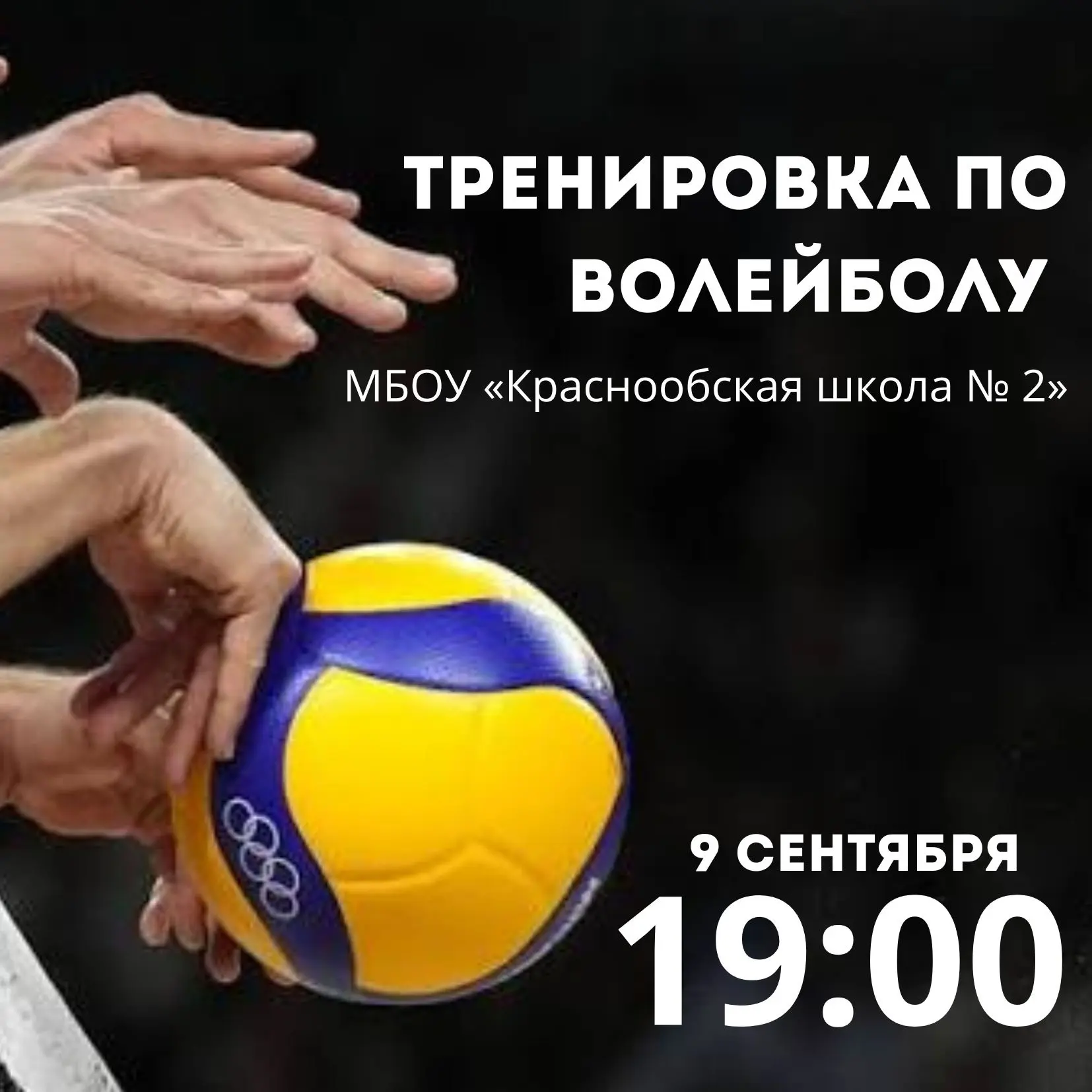 Мечтаешь о динамичных играх, новых друзьях и ярких эмоциях? Тогда тебе к нам!